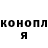 Codein напиток Lean (лин) Ana Sidorenko
