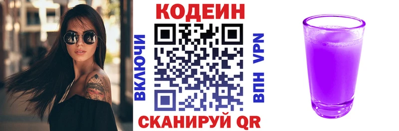 omg онион  Чухлома  Кодеиновый сироп Lean Purple Drank 
