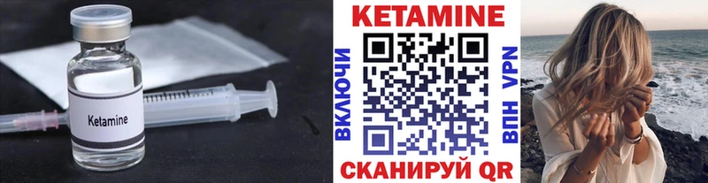 КЕТАМИН VHQ  продажа наркотиков  Чухлома 