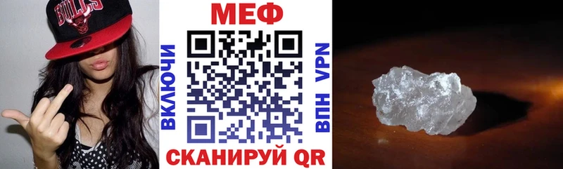 МЕФ mephedrone  Чухлома 