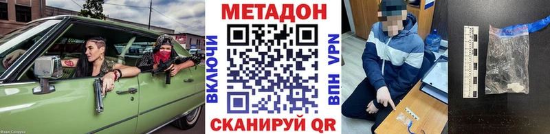 Метадон methadone  Чухлома 